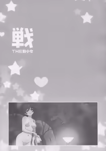 Page 52 of The Senshoujo - preview thumbnail