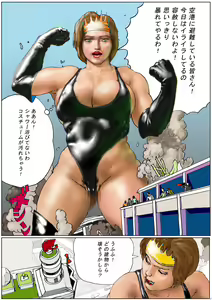Page 28 of Kuukou no Teki - Enemies to the Airport - preview thumbnail