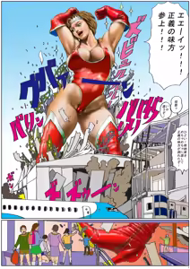 Page 34 of Kuukou no Teki - Enemies to the Airport - preview thumbnail