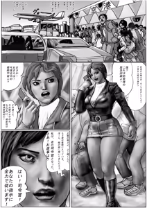 Page 41 of Kuukou no Teki - Enemies to the Airport - preview thumbnail