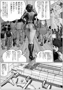 Page 42 of Kuukou no Teki - Enemies to the Airport - preview thumbnail