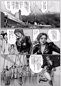 Page 43 of Kuukou no Teki - Enemies to the Airport - preview thumbnail