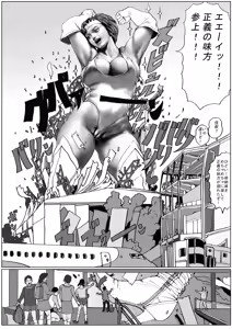 Page 47 of Kuukou no Teki - Enemies to the Airport - preview thumbnail