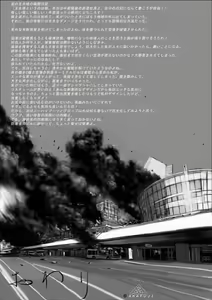 Page 63 of Kuukou no Teki - Enemies to the Airport - preview thumbnail