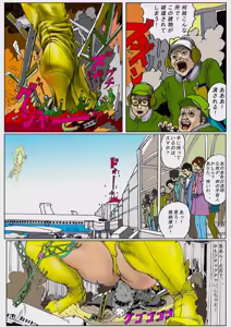 Page 7 of Kuukou no Teki - Enemies to the Airport - preview thumbnail