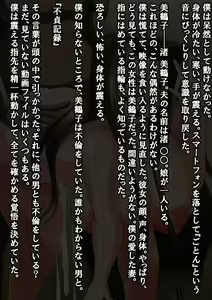 Page 31 of Hounyuu Zuma Mitsuko no Futei Kiroku ~Otto de sura Shiranai Onna no Kao~ - preview thumbnail