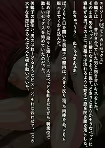 Page 40 of Hounyuu Zuma Mitsuko no Futei Kiroku ~Otto de sura Shiranai Onna no Kao~ - preview thumbnail