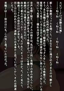 Page 47 of Hounyuu Zuma Mitsuko no Futei Kiroku ~Otto de sura Shiranai Onna no Kao~ - preview thumbnail
