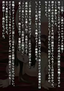 Page 68 of Hounyuu Zuma Mitsuko no Futei Kiroku ~Otto de sura Shiranai Onna no Kao~ - preview thumbnail