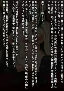 Page 75 of Hounyuu Zuma Mitsuko no Futei Kiroku ~Otto de sura Shiranai Onna no Kao~ - preview thumbnail