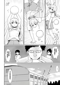 Page 103 of F Taku no Soushuuhen -vol.2- - preview thumbnail