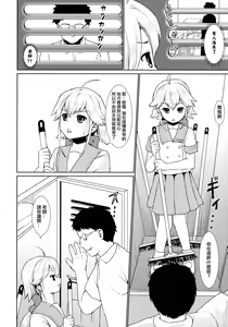 Page 107 of F Taku no Soushuuhen -vol.2- - preview thumbnail