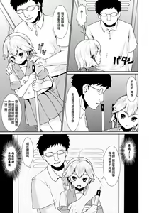 Page 108 of F Taku no Soushuuhen -vol.2- - preview thumbnail
