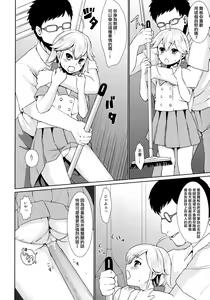 Page 109 of F Taku no Soushuuhen -vol.2- - preview thumbnail