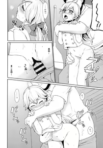 Page 115 of F Taku no Soushuuhen -vol.2- - preview thumbnail