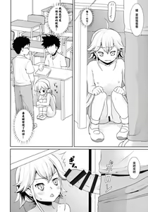 Page 124 of F Taku no Soushuuhen -vol.2- - preview thumbnail