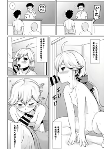 Page 126 of F Taku no Soushuuhen -vol.2- - preview thumbnail