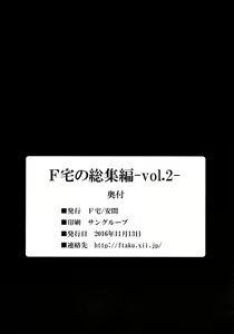 Page 142 of F Taku no Soushuuhen -vol.2- - preview thumbnail