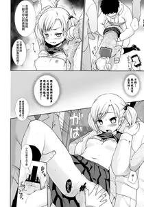 Page 21 of F Taku no Soushuuhen -vol.2- - preview thumbnail