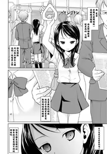 Page 51 of F Taku no Soushuuhen -vol.2- - preview thumbnail