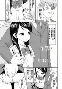 Page 52 of F Taku no Soushuuhen -vol.2- - preview thumbnail