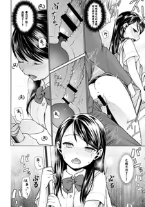 Page 73 of F Taku no Soushuuhen -vol.2- - preview thumbnail