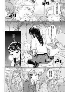 Page 75 of F Taku no Soushuuhen -vol.2- - preview thumbnail