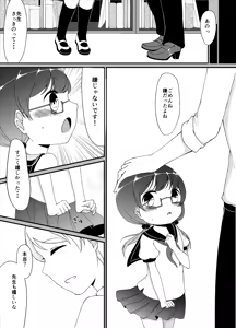 Page 13 of Sensei Anone. - preview thumbnail
