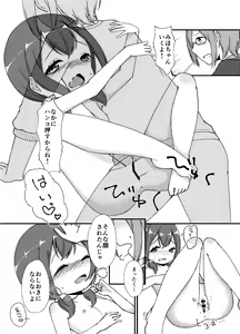 Page 20 of Yareba Dekirumon! - preview thumbnail