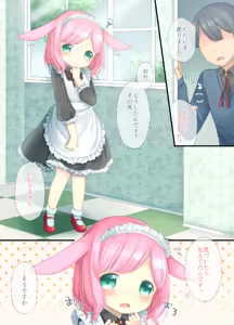 Usagi Mofu Mofu — hentai manga cover on Fhentai