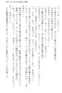 Page 119 of Slow Pace na Isekai Life ~Kotsukotsu & Kossori Kitaete Saikyou ni!?~ - preview thumbnail