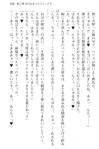 Page 145 of Slow Pace na Isekai Life ~Kotsukotsu & Kossori Kitaete Saikyou ni!?~ - preview thumbnail