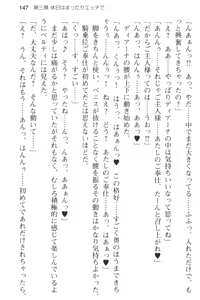 Page 159 of Slow Pace na Isekai Life ~Kotsukotsu & Kossori Kitaete Saikyou ni!?~ - preview thumbnail