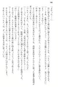 Page 178 of Slow Pace na Isekai Life ~Kotsukotsu & Kossori Kitaete Saikyou ni!?~ - preview thumbnail