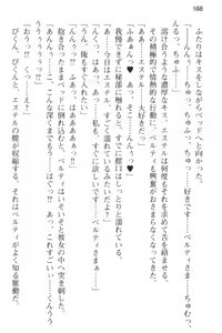 Page 180 of Slow Pace na Isekai Life ~Kotsukotsu & Kossori Kitaete Saikyou ni!?~ - preview thumbnail