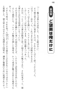 Page 192 of Slow Pace na Isekai Life ~Kotsukotsu & Kossori Kitaete Saikyou ni!?~ - preview thumbnail