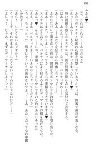 Page 204 of Slow Pace na Isekai Life ~Kotsukotsu & Kossori Kitaete Saikyou ni!?~ - preview thumbnail
