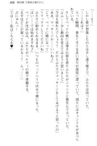 Page 221 of Slow Pace na Isekai Life ~Kotsukotsu & Kossori Kitaete Saikyou ni!?~ - preview thumbnail