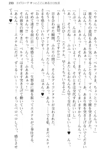 Page 245 of Slow Pace na Isekai Life ~Kotsukotsu & Kossori Kitaete Saikyou ni!?~ - preview thumbnail