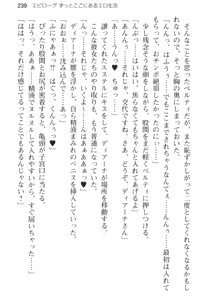 Page 251 of Slow Pace na Isekai Life ~Kotsukotsu & Kossori Kitaete Saikyou ni!?~ - preview thumbnail