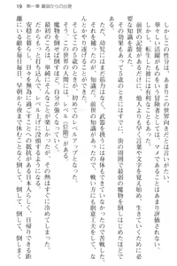 Page 31 of Slow Pace na Isekai Life ~Kotsukotsu & Kossori Kitaete Saikyou ni!?~ - preview thumbnail