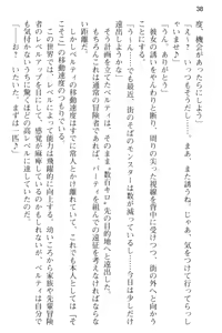 Page 50 of Slow Pace na Isekai Life ~Kotsukotsu & Kossori Kitaete Saikyou ni!?~ - preview thumbnail