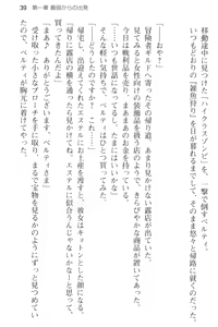 Page 51 of Slow Pace na Isekai Life ~Kotsukotsu & Kossori Kitaete Saikyou ni!?~ - preview thumbnail