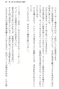 Page 69 of Slow Pace na Isekai Life ~Kotsukotsu & Kossori Kitaete Saikyou ni!?~ - preview thumbnail
