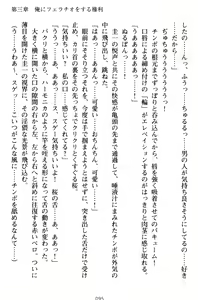 Page 105 of Ore to Ecchi o suru Kenrisho ga Demawatte Lucky Sukebe ga Musou Sugiru - preview thumbnail