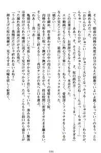 Page 108 of Ore to Ecchi o suru Kenrisho ga Demawatte Lucky Sukebe ga Musou Sugiru - preview thumbnail