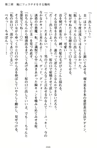 Page 109 of Ore to Ecchi o suru Kenrisho ga Demawatte Lucky Sukebe ga Musou Sugiru - preview thumbnail