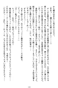 Page 114 of Ore to Ecchi o suru Kenrisho ga Demawatte Lucky Sukebe ga Musou Sugiru - preview thumbnail