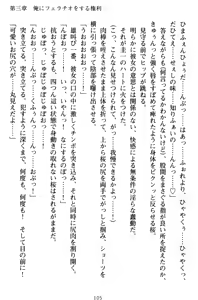 Page 115 of Ore to Ecchi o suru Kenrisho ga Demawatte Lucky Sukebe ga Musou Sugiru - preview thumbnail