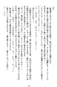 Page 116 of Ore to Ecchi o suru Kenrisho ga Demawatte Lucky Sukebe ga Musou Sugiru - preview thumbnail